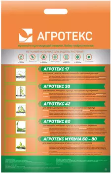 Укрывное полотно "Агротекс 17" белый 3,2х10м