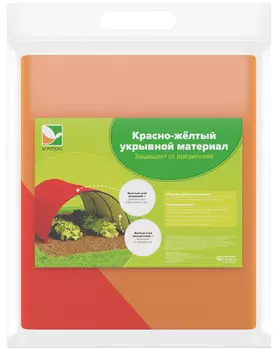 Укрывное полотно "Агротекс 40" Двухслойный красно-жёлтый 1,6х5м