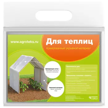Укрывное полотно "Агротекс 60" Двухслойный армированный белый 3х10м