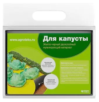 Укрывное полотно "Агротекс 80" Двухслойный желто-черный для мульчирования 3х5м
