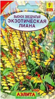 Вьюнок "Аэлита" Экзотическая лиана 0,4г