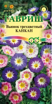 Вьюнок "Гавриш" Канкан трехцветный 0,5г