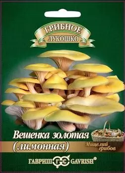 Вешенка "Гавриш" Золотая (лимонная) 15мл