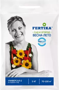 Весна-лето "Fertika" Универсал-2 5кг