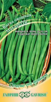 Вигна "Гавриш" Макаретти 5г