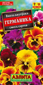 Виола "Аэлита" Германика, смесь сортов 0,1г