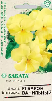 Виола "Гавриш" Барон Ванильный F1 Виттрока 5шт
