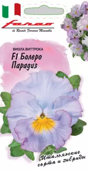 Виола "Гавриш" Болеро Парадиз F1 Виттрока 10шт