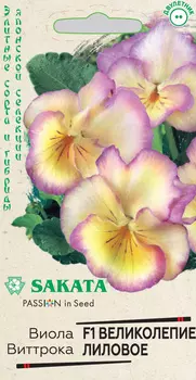 Виола "Гавриш" Великолепие лиловое F1 Виттрока 5шт