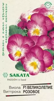 Виола "Гавриш" Великолепие розовое F1 Виттрока 5шт