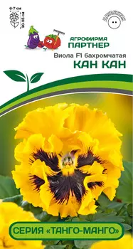 Виола "Партнер" Кан Кан F1 бахромчатая 10шт