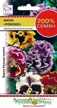 Виола "Русский огород" Рококо, смесь 0,2г