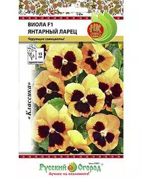 Виола "Русский огород" Янтарный ларец F1 10шт