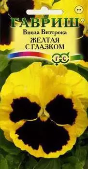 Виола Виттрока "Гавриш" Желтая с глазком 0,1г