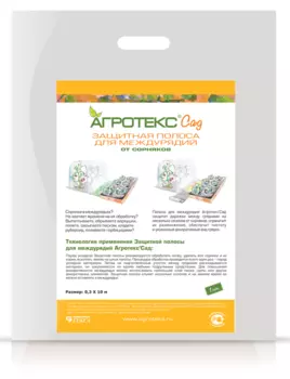 Защитная полоса "Агротекс" для междурядий от сорняков 0,4х10м