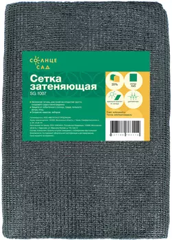 Затеняющая сетка "Солнце Сад" 35% затенения 4х5м