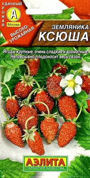 Земляника альпийская "Аэлита" Ксюша 0,04г