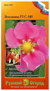 Земляника "Русский огород" С-141 F1 4шт