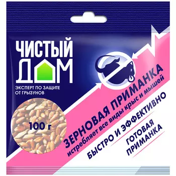 Зерновая приманка "Чистый Дом" от мышей и крыс 100г