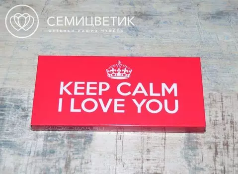 ШокоБар Шоколад Keep calm 100 гр.