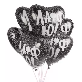 Букет шаров "ЛаффЮ!" (7 или 15 шаров)