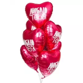 Букет шаров "Люблю тебя" (7 или 15 шаров)