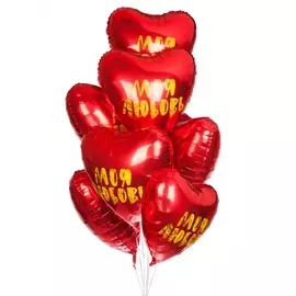 Букет шаров "Моя любовь" (7 или 15 шаров)