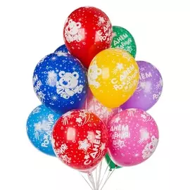 Букет шаров "С Днем Рождения (мишки)" (15 или 31 шар)