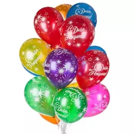 Букет шаров "С Днём Рождения! (звёзды)" (15 или 31 шар)