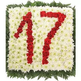 Композиция "Счастливое число". Любое число на Ваш выбор!