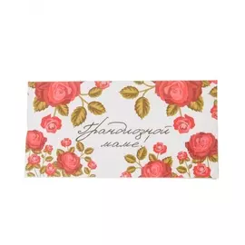 Молочный шоколад "Грандиозной маме"