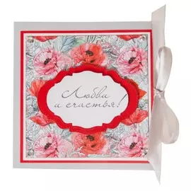 Открытка ручной работы "Любви и счастья!"