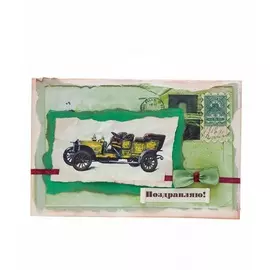 Открытка ручной работы "Поздравляю!"