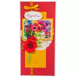 Открытка ручной работы "Поздравляю!"