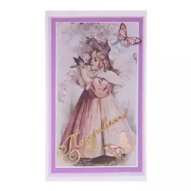 Открытка ручной работы "Поздравляю!"