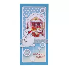 Открытка ручной работы "С Новым годом!"