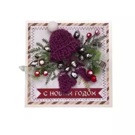 Открытка ручной работы "С шапочкой и варежками"