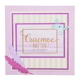 Открытка ручной работы "Счастье ждет тебя"