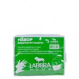 Маски защитные Набор ежедневной защиты
