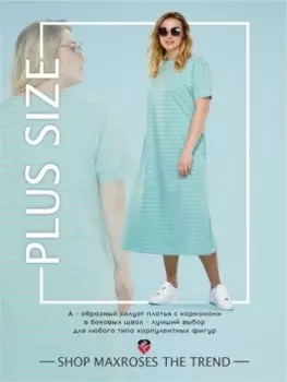 Платья MR025SS3