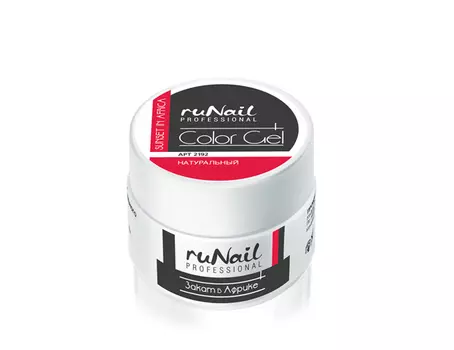 Цветной УФ-гель (цвет: "Закат в Африке") №2192 7,5 г