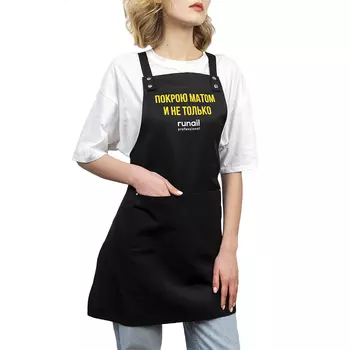 Фартук на люверсах (чёрный, принт жёлтый)