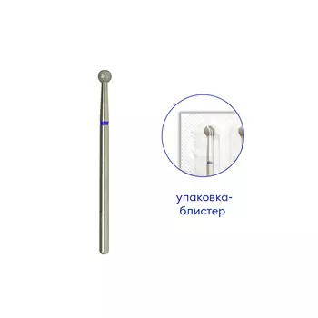 Фреза алмазная сферическая, диам.: 3,3 мм, абразив средний №6536