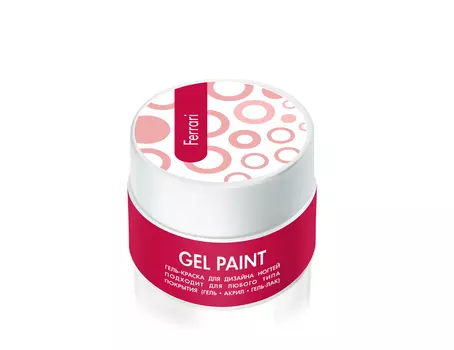 Гель-краска (цвет: "Феррари") №2503