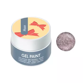 Гель-краска (цвет: "Серебряная луна") №2517