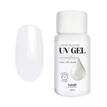 Камуфлирующий жидкий Уф-гель (цвет: Молочный коктейль), 30 мл №5397