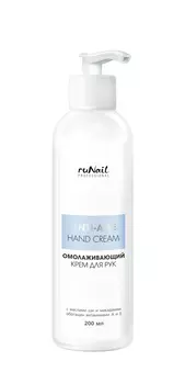 Крем для рук омолаживающий 200мл №3831