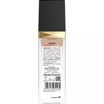 Адаптирующаяся тональная основа Wonder Match 35 Beige, 30 мл