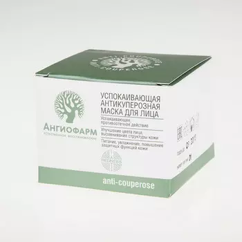 Ангиофарм - Успокаивающая антикуперозная маска 75 мл