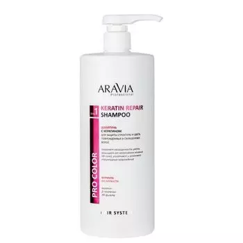 Aravia Keratin Repair Shampoo - Шампунь с кератином для защиты структуры и цвета поврежденных и окрашенных волос 1000 мл